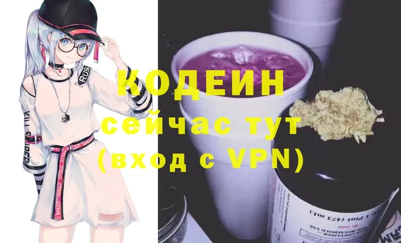 Кодеиновый сироп Lean Purple Drank  Бахчисарай 