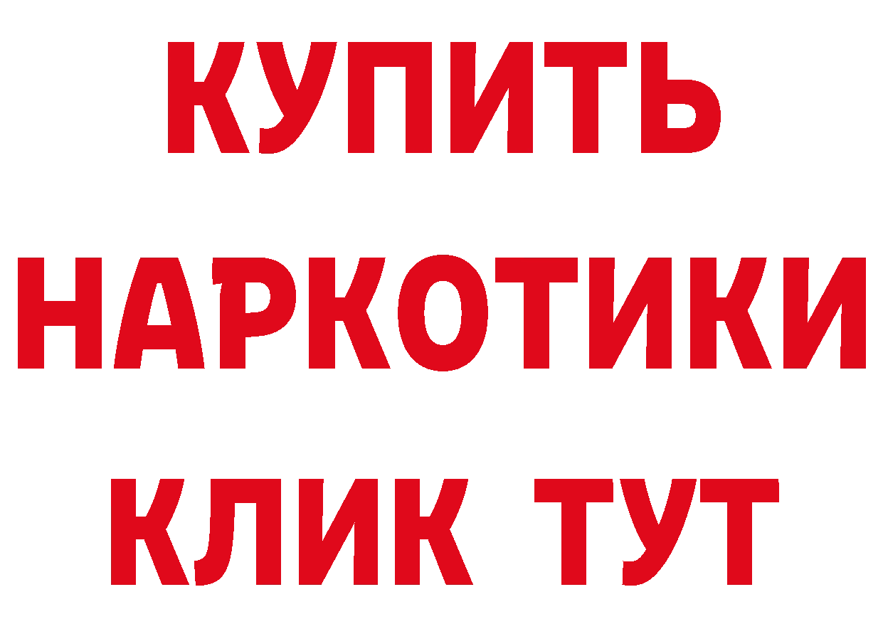 Кетамин VHQ ссылки даркнет кракен Бахчисарай